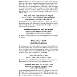 Kleinman Edition Kitzur Shulchan Aruch/Code of Jew | Books | Judaica