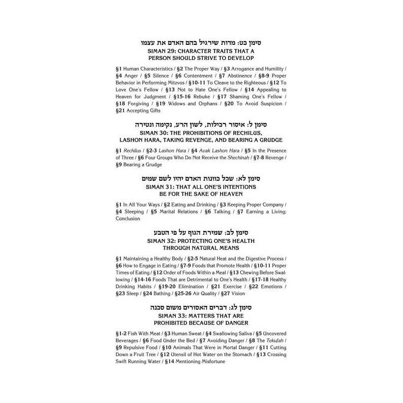Kleinman Edition Kitzur Shulchan Aruch/Code of Jew | Books | Judaica