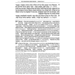 Kleinman Edition Kitzur Shulchan Aruch/Code of Jew | Books | Judaica