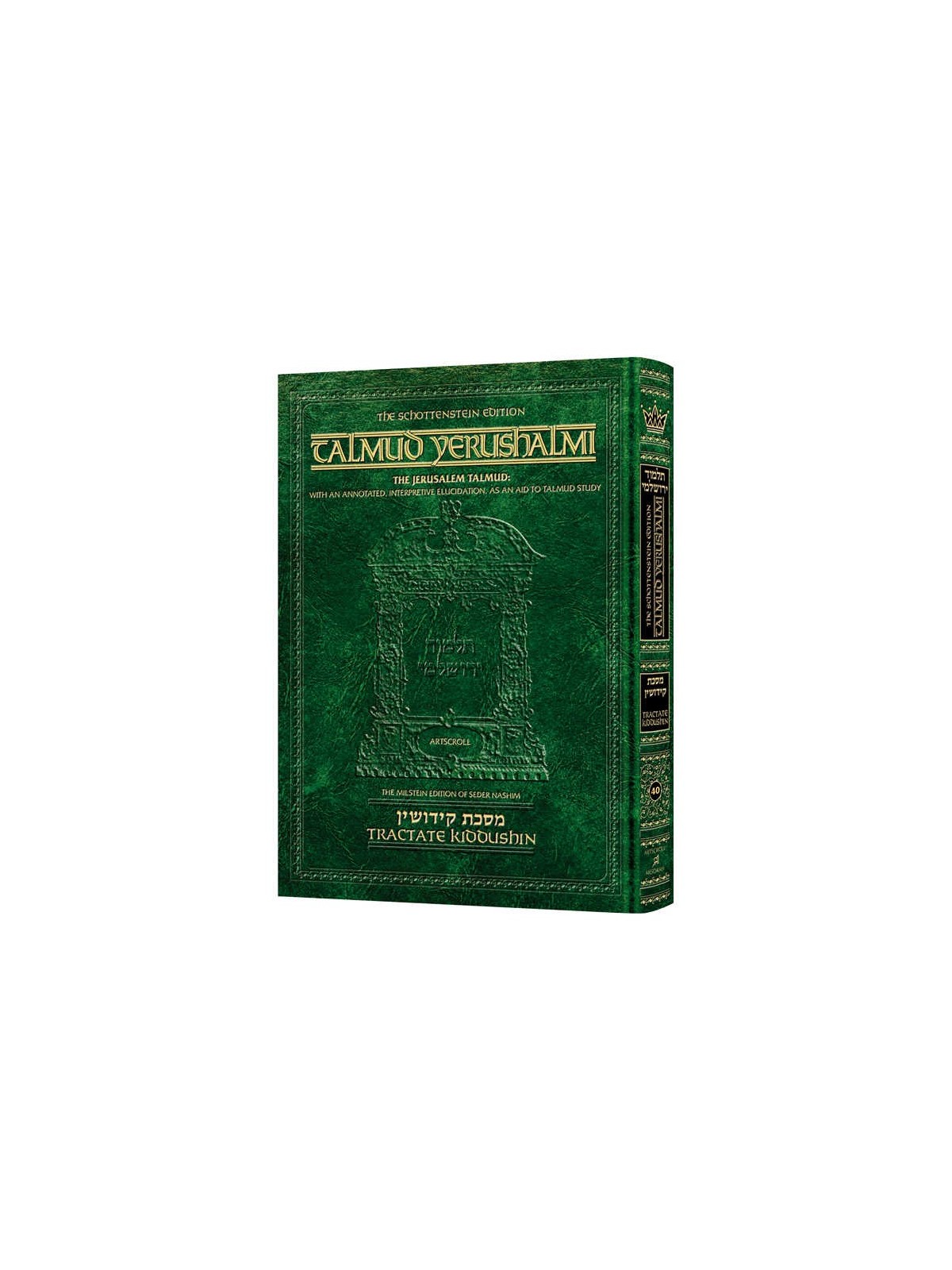 Schottenstein Talmud Yerushalmi - English Edition  | Books | Judaica