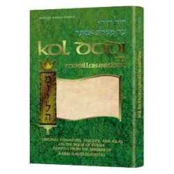 Kol Dodi on Megillas Esther - Hardcover | Books | Judaica