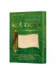 Kol Dodi on Megillas Esther - Hardcover | Books | Judaica