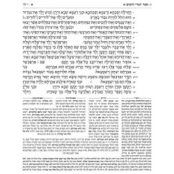 Kesuvim: Divrei Hayomim / Chronicles | Books | Judaica