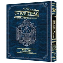 Kesuvim: Divrei Hayomim / Chronicles | Books | Judaica