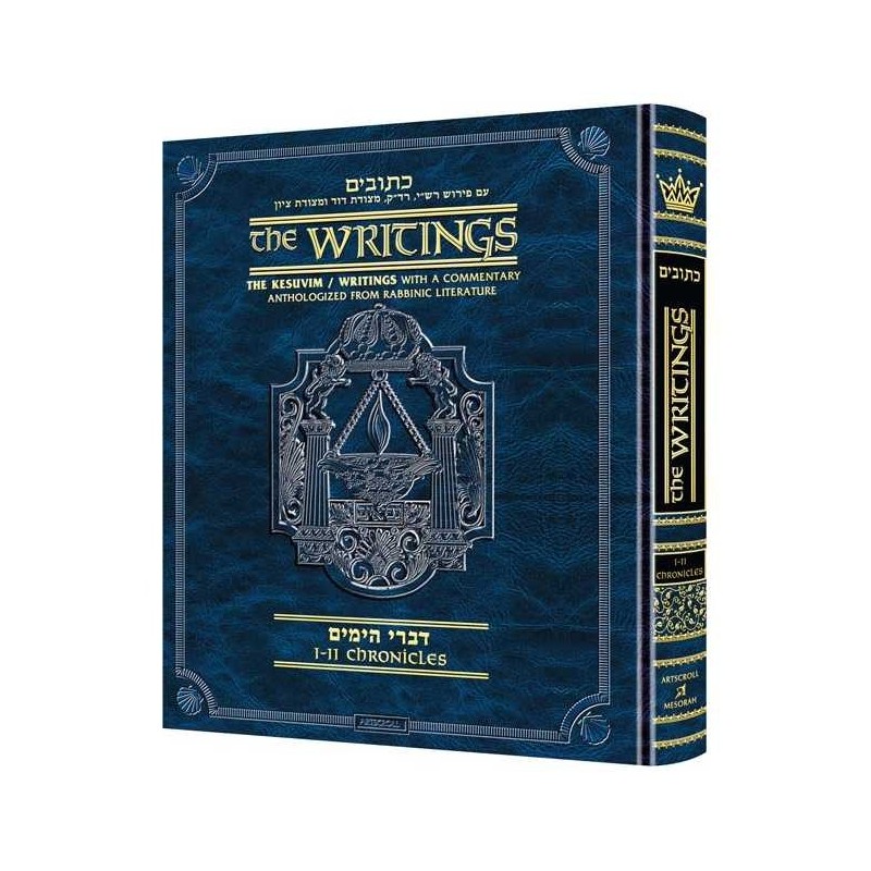 Kesuvim: Divrei Hayomim / Chronicles | Books | Judaica