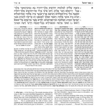 Kesuvim: Daniel / Ezra / Nehemiah | Books | Judaica