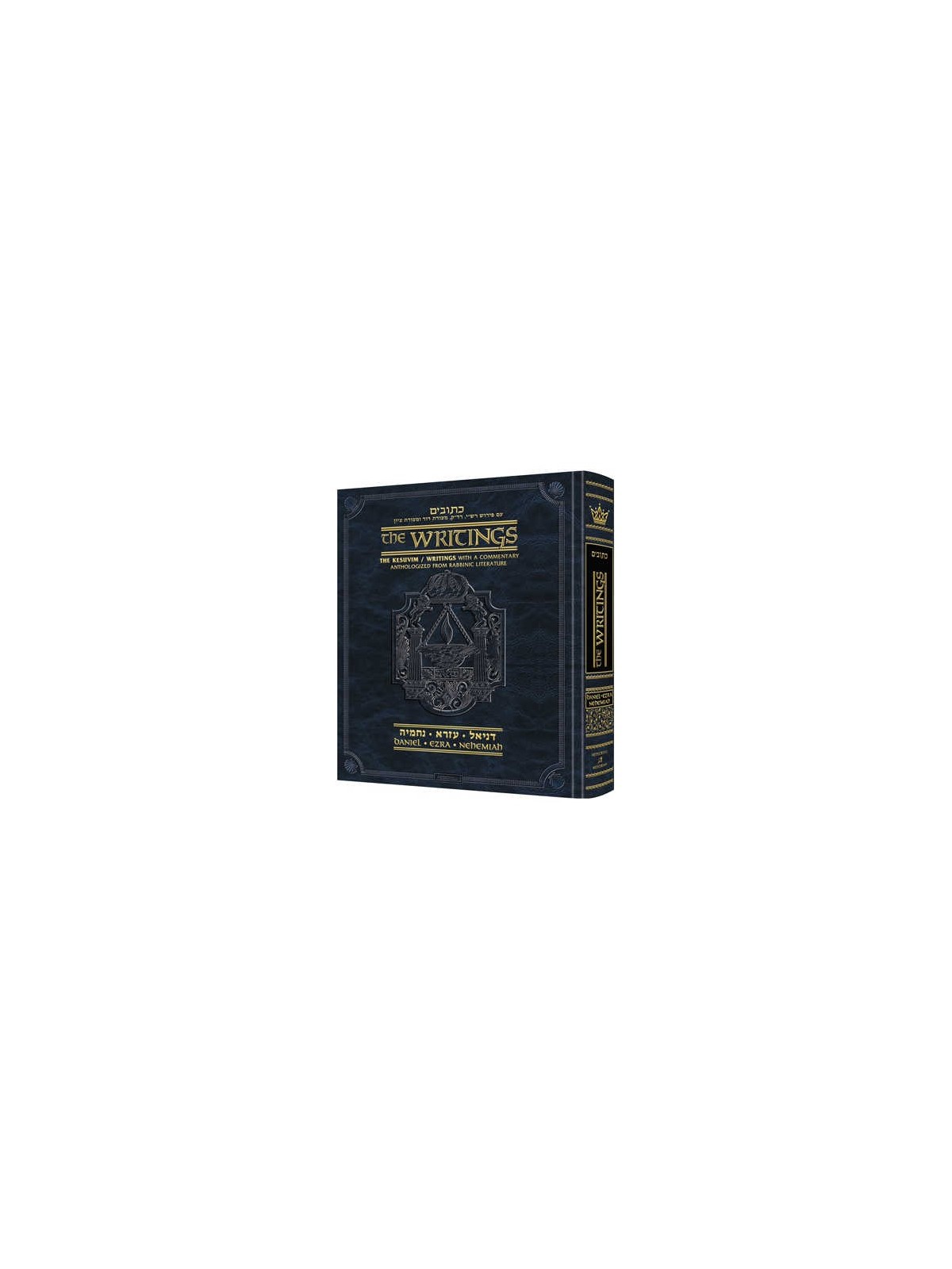 Kesuvim: Daniel / Ezra / Nehemiah | Books | Judaica