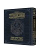 Kesuvim: Daniel / Ezra / Nehemiah | Books | Judaica