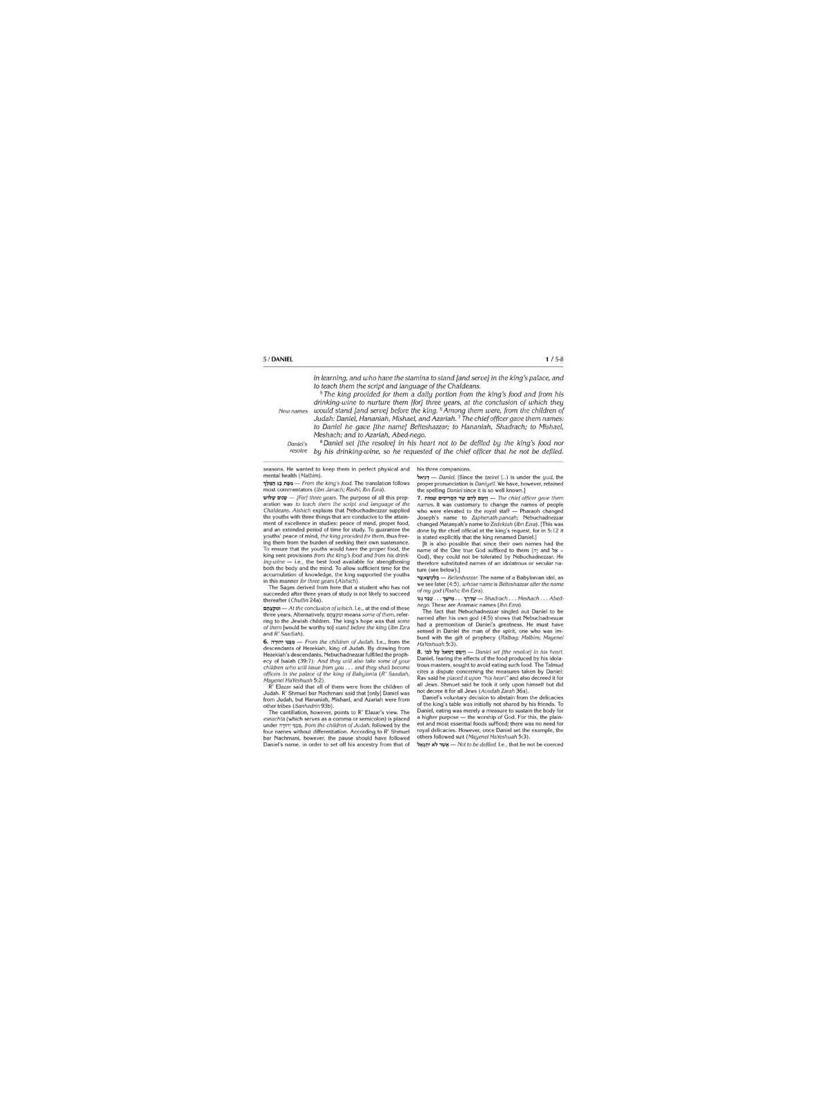 Kesuvim: Daniel / Ezra / Nehemiah | Books | Judaica