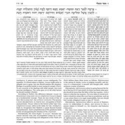 Kesuvim: Mishlei | Books | Judaica