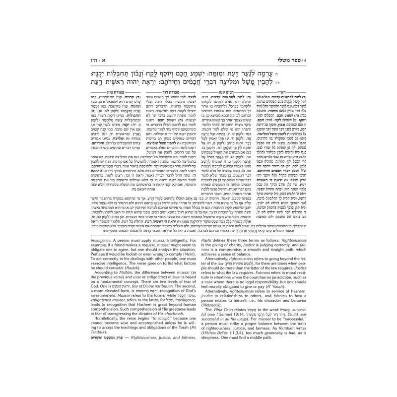 Kesuvim: Mishlei | Books | Judaica