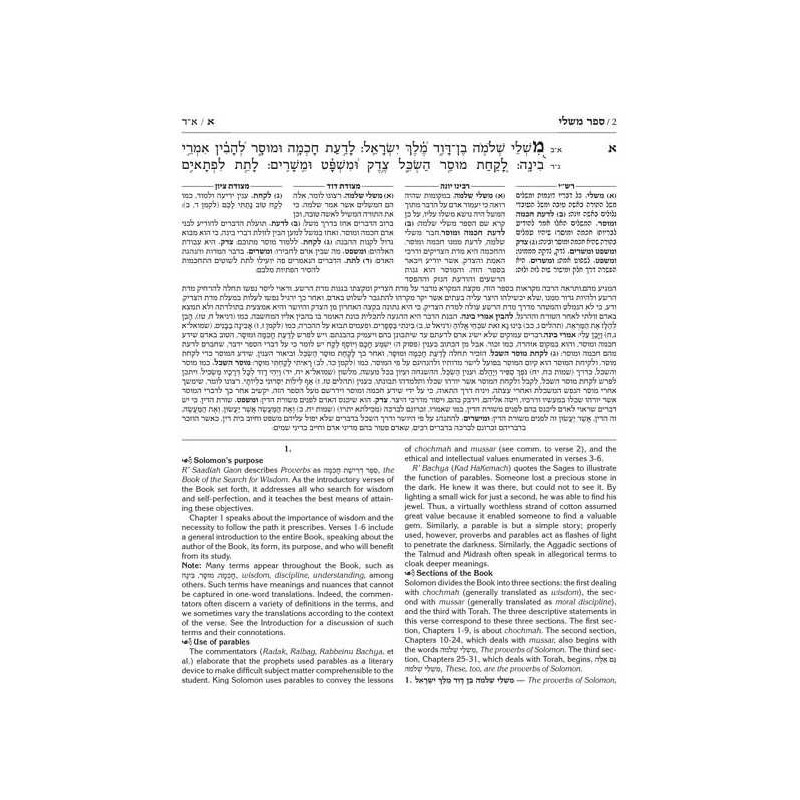 Kesuvim: Mishlei | Books | Judaica