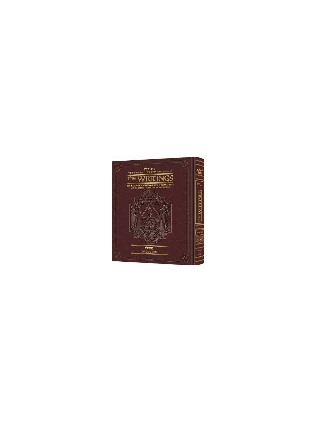 Kesuvim: Mishlei Maroon Leather | Books | Judaica