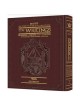 Kesuvim: Mishlei Maroon Leather | Books | Judaica