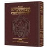 Kesuvim: Mishlei Maroon Leather | Books | Judaica