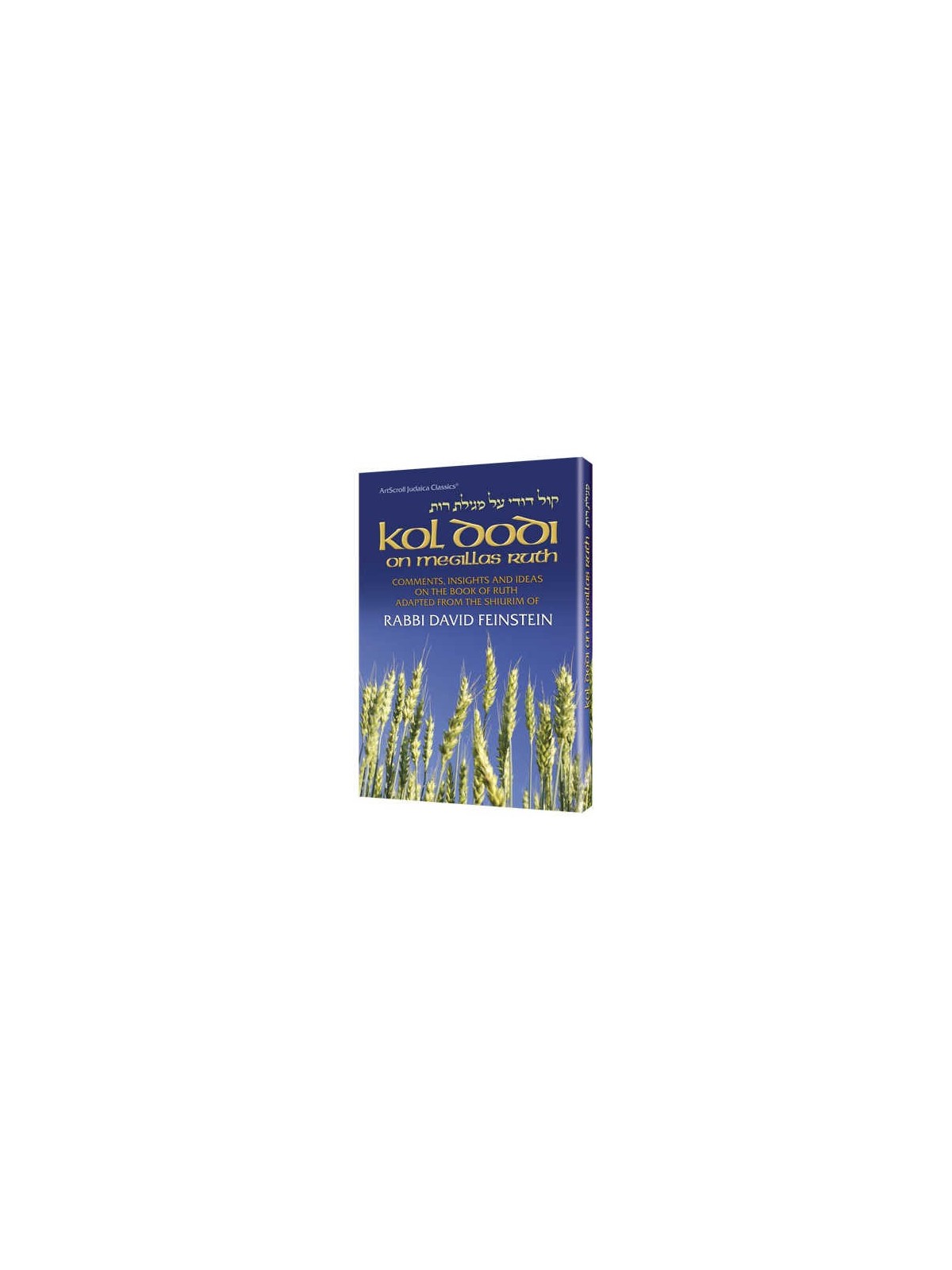 Kol Dodi on Megillas Ruth - Hardcover | Books | Judaica