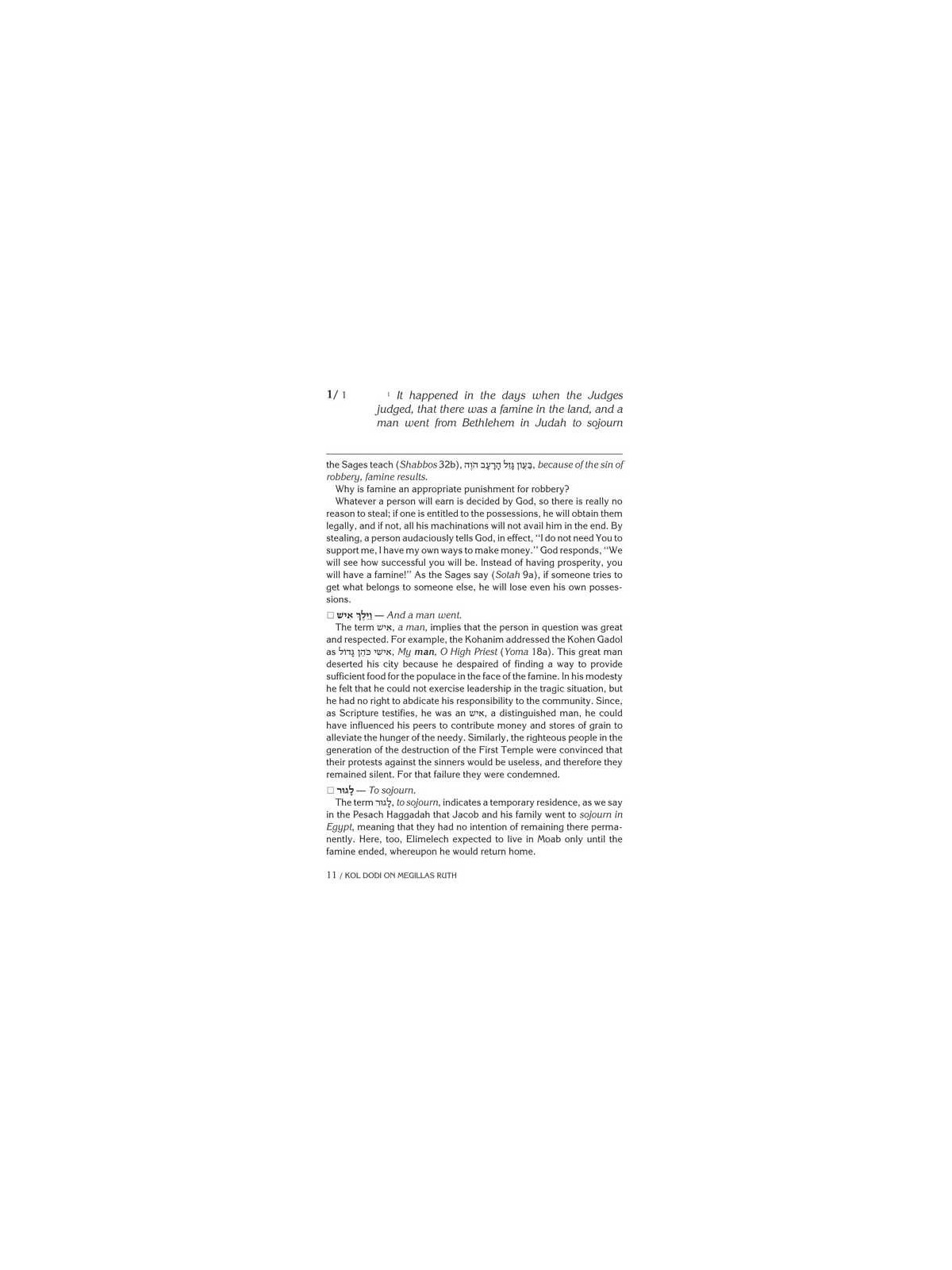 Kol Dodi on Megillas Ruth - Hardcover | Books | Judaica