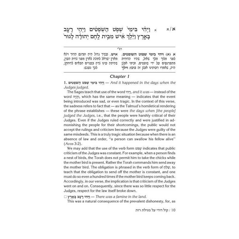 Kol Dodi on Megillas Ruth - Hardcover | Books | Judaica