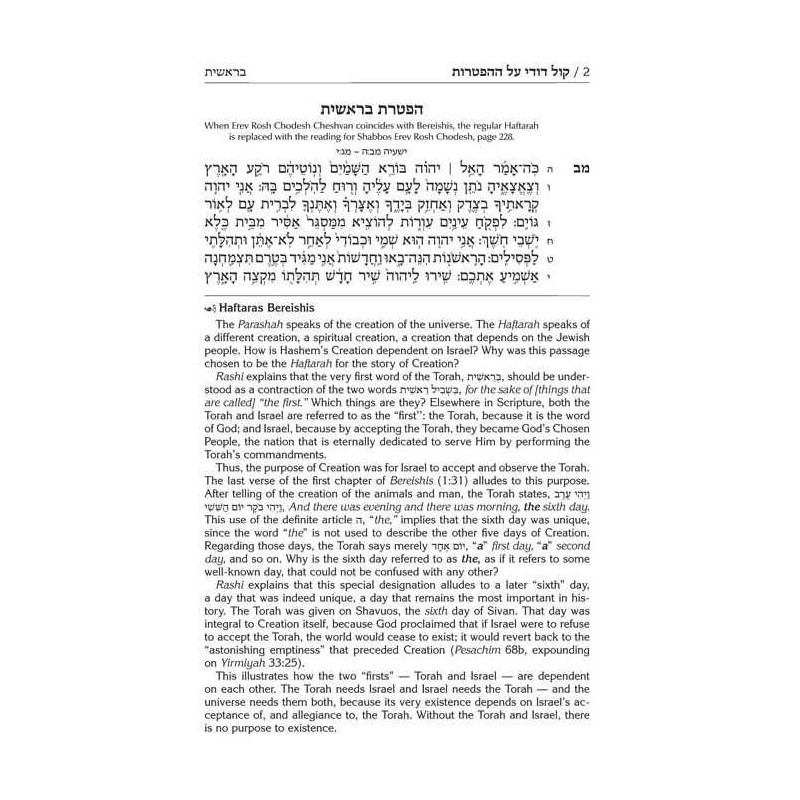 Kol Dodi on the Haftaros - Hardcover | Books | Judaica