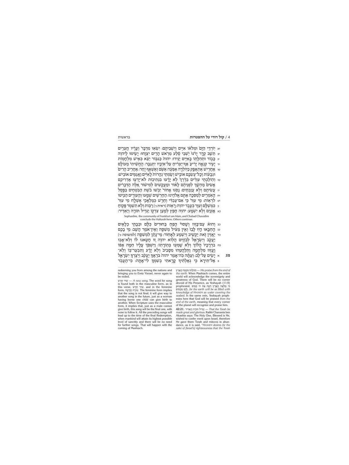 Kol Dodi on the Haftaros - Hardcover | Books | Judaica