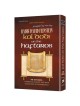 Kol Dodi on the Haftaros - Hardcover | Books | Judaica