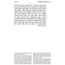 Kol Dodi on the Haftaros - Hardcover | Books | Judaica