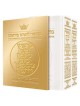 Machzor Rosh Hashanah and Yom Kippur 2 Vol Slipcas | Books | Judaica
