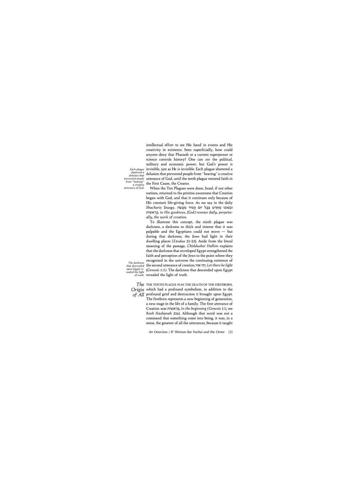Lag B'Omer [Holiday Series] Hardcover | Books | Judaica