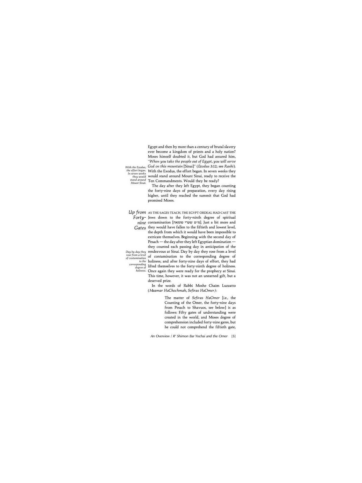 Lag B'Omer [Holiday Series] Hardcover | Books | Judaica