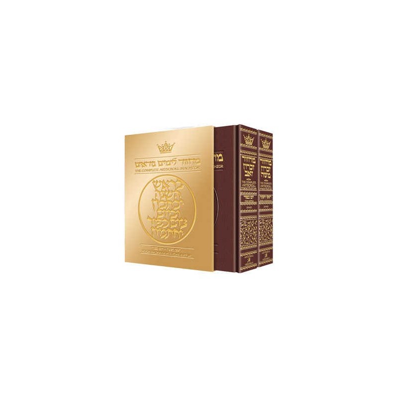 Machzor Rosh Hashanah and Yom Kippur 2 Vol - Sefar | Books | Judaica