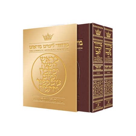 Machzor Rosh Hashanah and Yom Kippur 2 Vol - Sefar | Books | Judaica