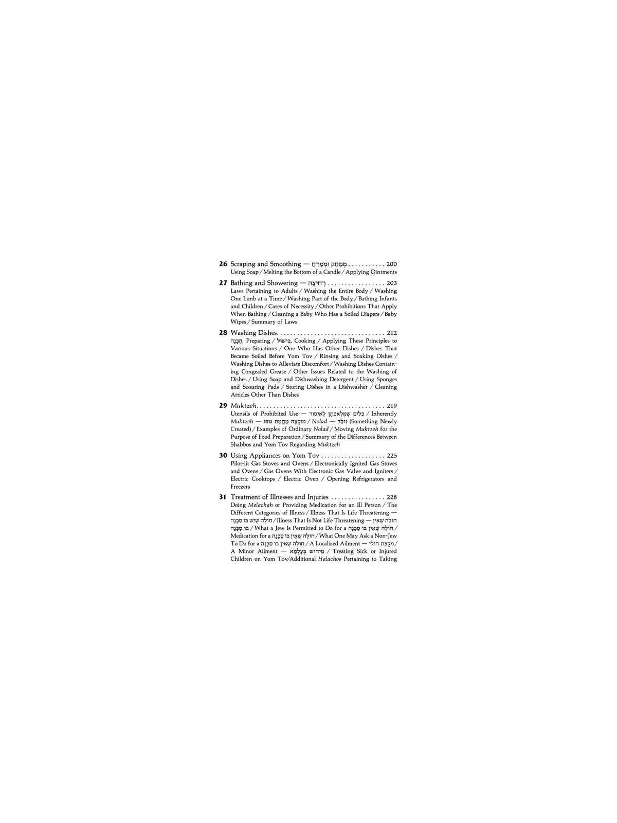 Laws of Yom Tov - Hardcover | Books | Judaica