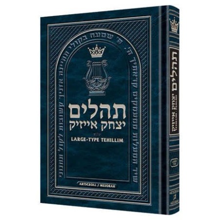 Large Type Tehillim / Psalms Pocket Size - Paperba | Books | Judaica
