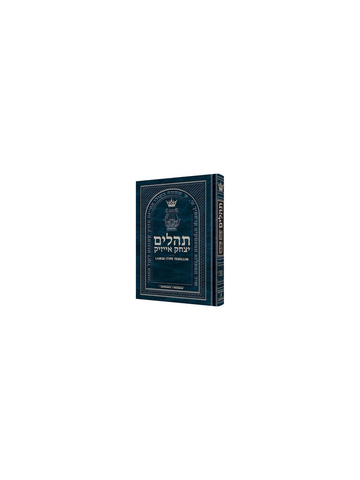 Large Type Tehillim / Psalms Pocket Size - Paperba | Books | Judaica