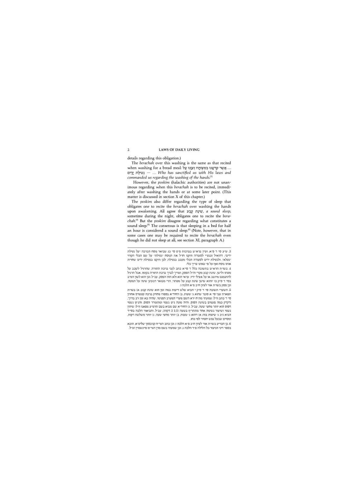 Laws of Daily Living Vol. 1 - Hardcover | Books | Judaica
