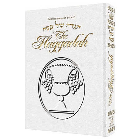 Haggadah / White Leather | Passover | Judaica