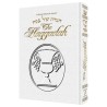 Haggadah / White Leather | Passover | Judaica