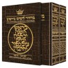 Machzor Rosh Hashanah/Yom Kippur 2 Vol Slipcased S | Books | Judaica