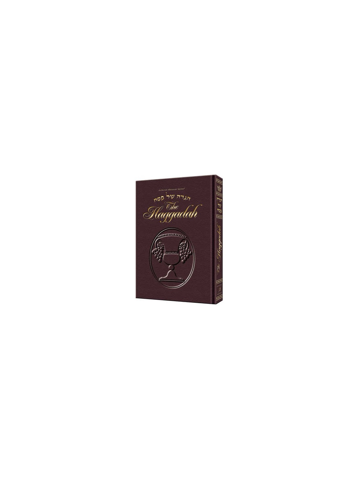 Haggadah / Maroon Leather | Passover | Judaica