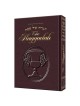 Haggadah / Maroon Leather | Passover | Judaica