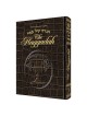 The Haggadah / Alligator Leather | Passover | Judaica