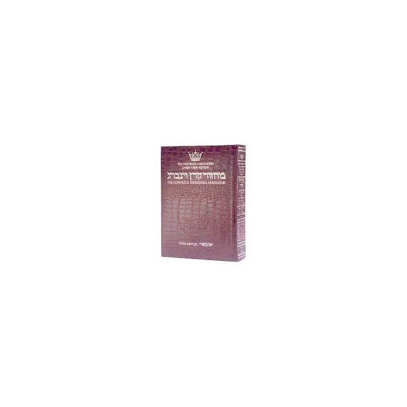 Machzor Yom Kippur Large Type Ashkenaz - Alligator | Books | Judaica