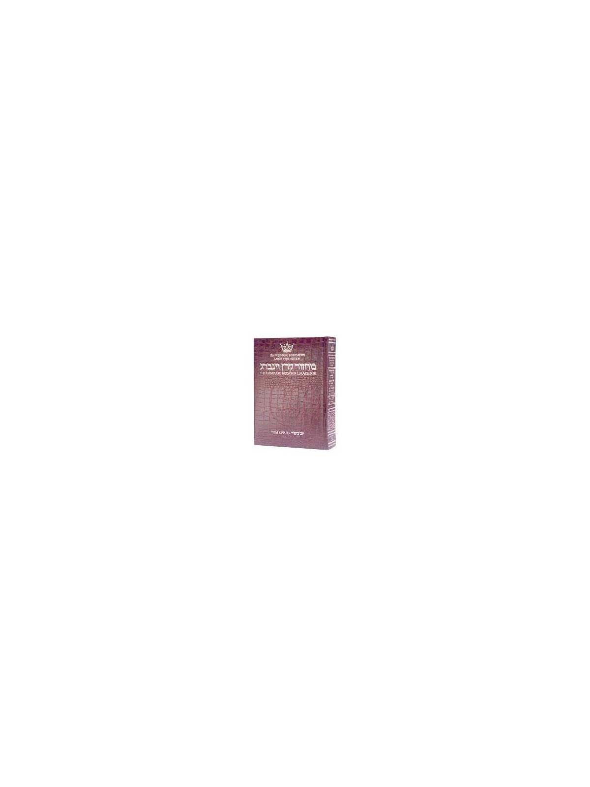 Machzor Yom Kippur Large Type Ashkenaz - Alligator | Books | Judaica