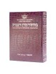 Machzor Yom Kippur Large Type Ashkenaz - Alligator | Books | Judaica