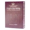 Machzor Yom Kippur Large Type Ashkenaz - Alligator | Books | Judaica