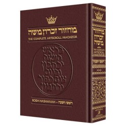 Machzor Rosh Hashanah Pocket Size Maroon Leather - | Books | Judaica