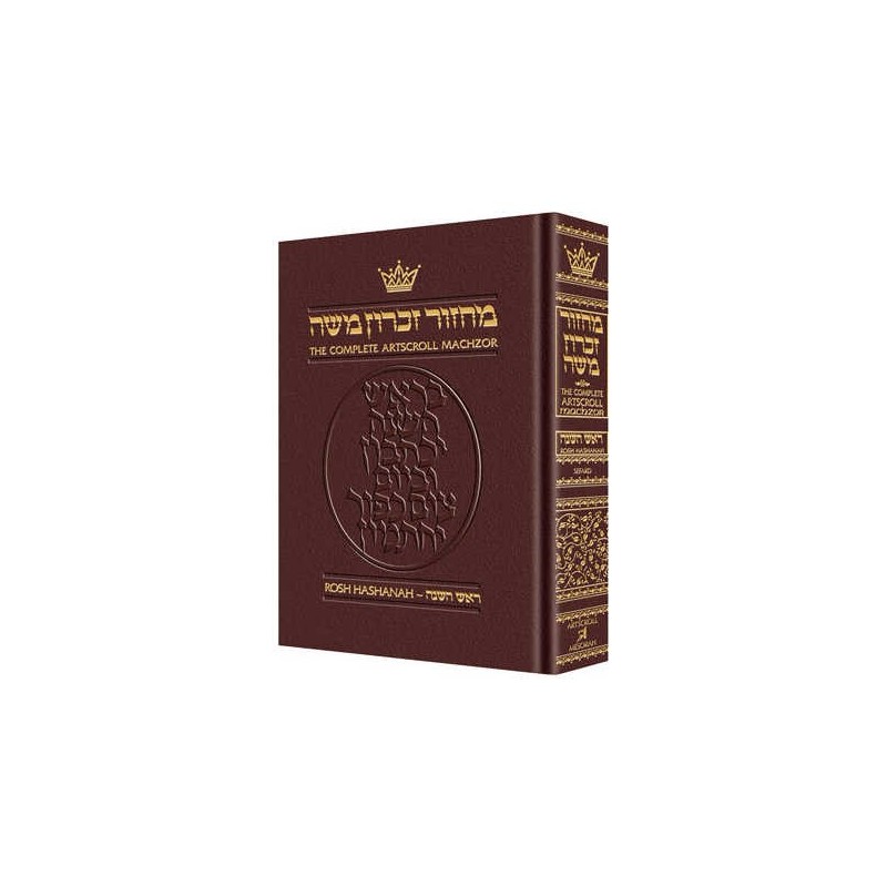 Machzor Rosh Hashanah Pocket Size Maroon Leather - | Books | Judaica