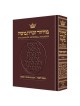 Machzor Rosh Hashanah Pocket Size Maroon Leather - | Books | Judaica