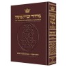 Machzor Rosh Hashanah Pocket Size Maroon Leather - | Books | Judaica