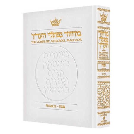 Machzor Pesach - Pocket Sefard - White Leather | Books | Judaica